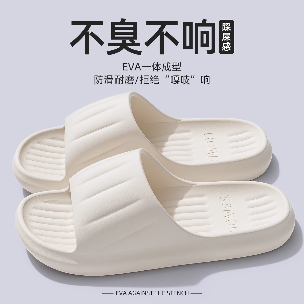 Zapatillas antideslizantes para mujeres embarazadas silenciosas para el hogar baño interior pisar sensación de mierda eva zapatillas para hombres