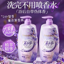 薰衣草香氛洗发沐浴二合一洗发水沐浴露家庭装大容量控油保湿留香