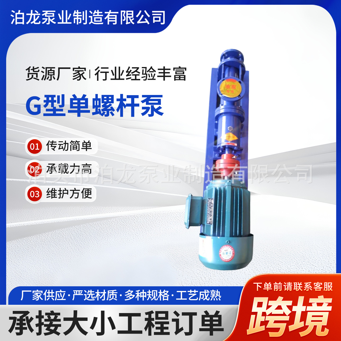 G型单螺杆泵卧式污泥输送泵压滤机泵不锈钢螺旋泵电动自吸离心泵