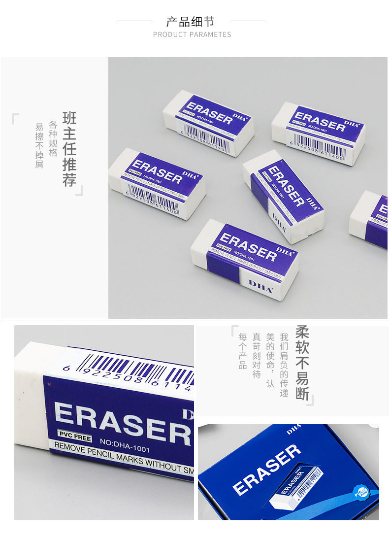 文具详情页-(58)_02