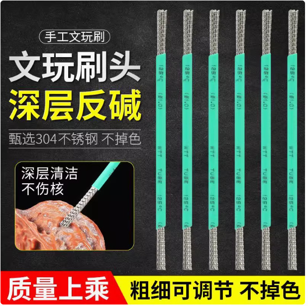 304 stainless steel wire Wen play brush double hand twist Wen play brush walnut cleaning gap brush source manufacturers wholesale