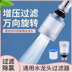 汎用蛇口浄水器フィルター清浄機スプラッシュ防止万能継手キッチン増圧ノズル神器