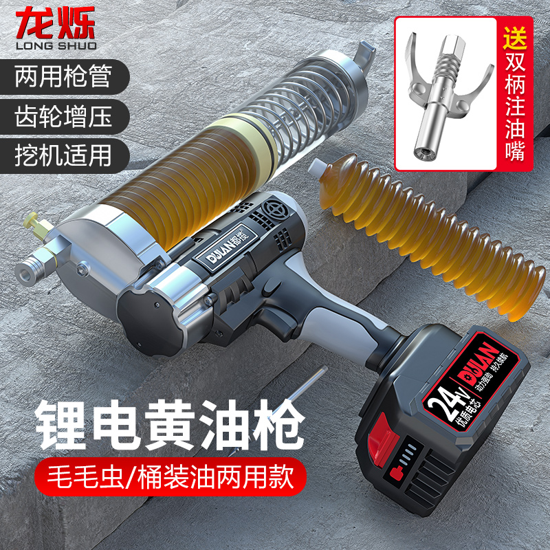 电动黄油枪挖机充电锂电池24v全自动黄油枪毛毛虫打黄油