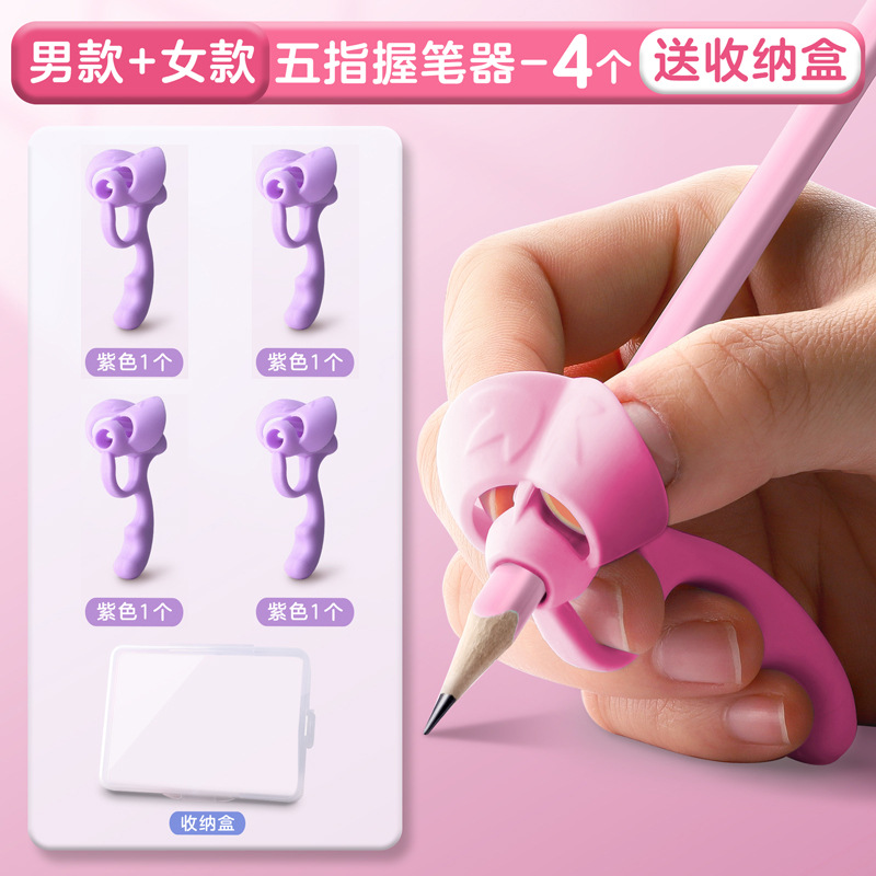 펜 그립 보라색 4 배달 저장 상자