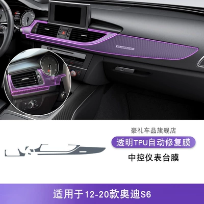 12-20 Audi S6 Center Console Gear Interior Film Car Modification Special Paint Transparent Tpu Protective Film (Car interior film) - 12-20-audi-s6-central-instrument-panel-film