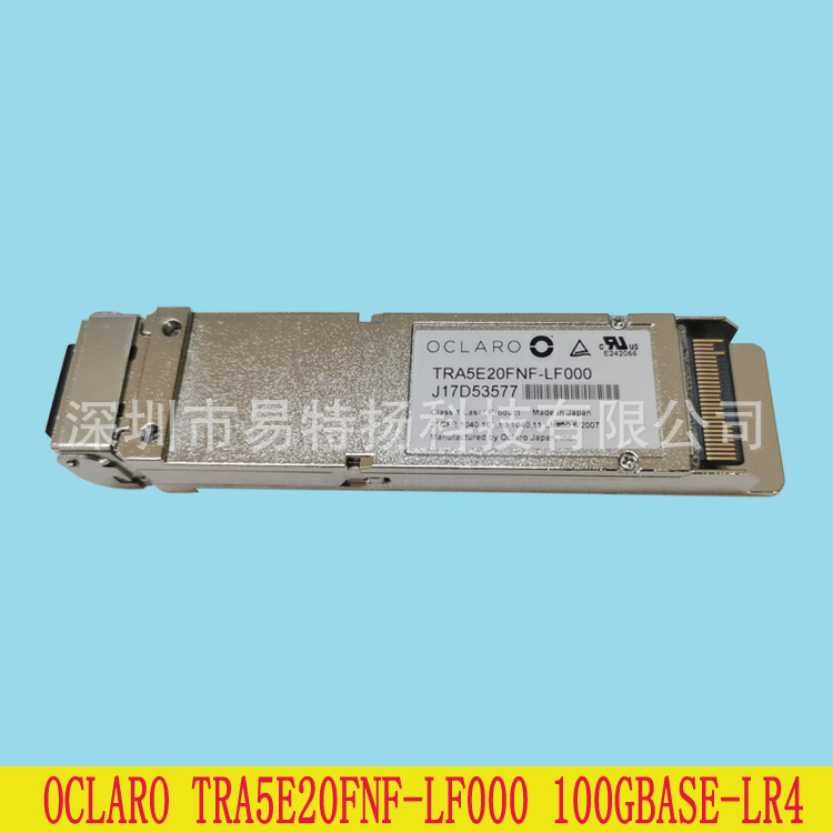 菲尼萨 FTLC1141RDNL FTLC1141SDNL CFP4 100G 10km 高速光模块