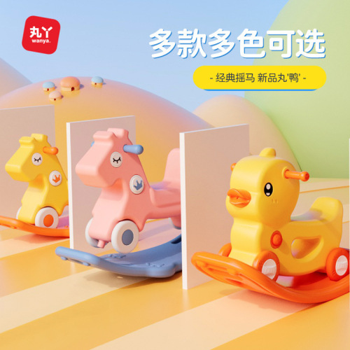 Maruya baby Trojan yo-yo car three-in-one rocking horse scooter boys and girls educational toys children's rocking horse