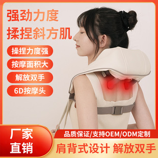 Cervical Spine Massage Instrument, Shoulder and Neck Kneading Artifact, Back and Waist Multifunctional Trapezius Muscle Electric Massage Kneading Shawl