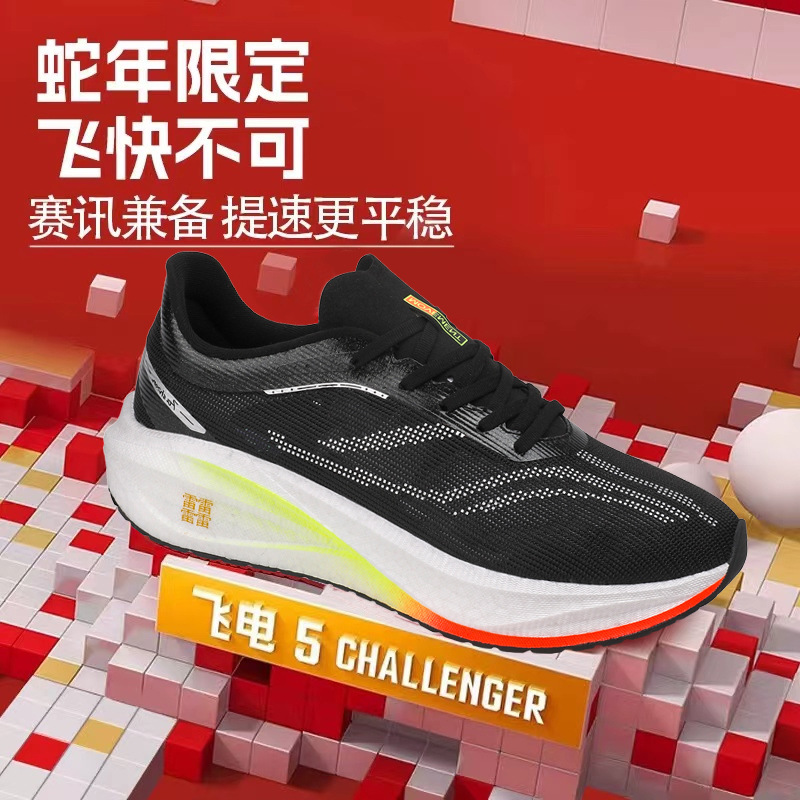 Pareja de zapatos de malla transpirables zapatos especiales de entrenamiento deportivo de carbono zapatos de correr de base suave zapatos de verano deportivos casuales para hombres