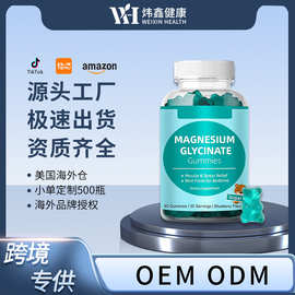 外贸热卖维生素镁软糖Magnesium Glycinate Gummies  厂家可定 制