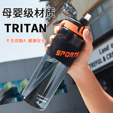 透明吸管水杯便携男女学生大容量夏季户外tritan运动水壶塑料杯子