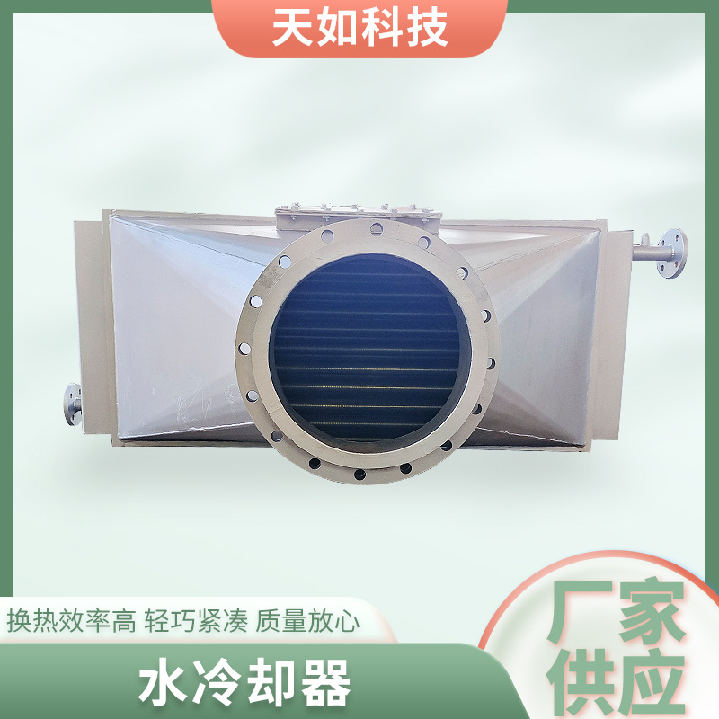 厂家供应水冷却器余热回收装置304不锈钢空气散热器翅片管换热器