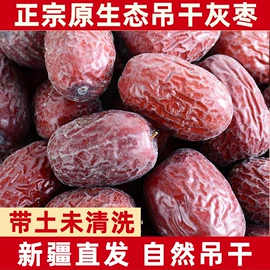 干枣;生核桃;干果生货