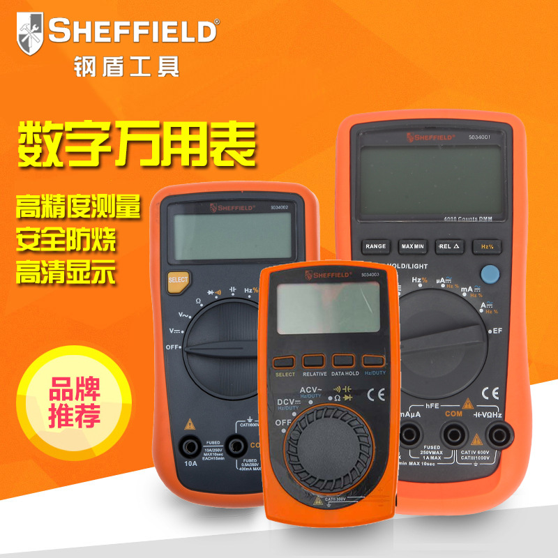 钢盾工具自动量程袖珍数显万用表电流电压高精度迷你数字万用表