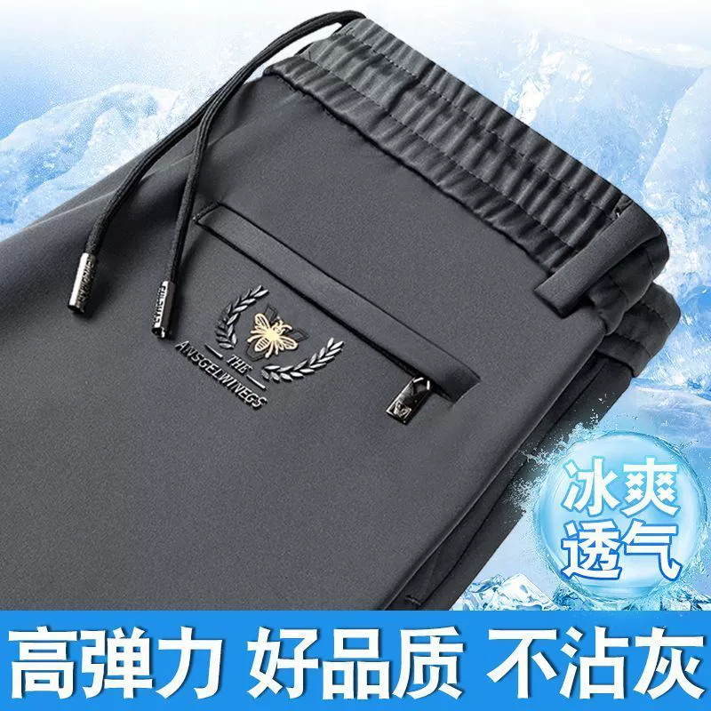 Производитель тонких шелковых брюк из ледяного шелка для мужчин молодого и среднего возраста, модные летние повседневные длинные брюки, свободные спортивные брюки для мужчин