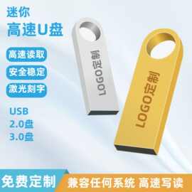 金属se9u盘批发刻字32g车载企业学校礼品64g创意商务128g高速优盘