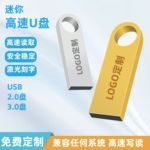 厂家批发金属u盘16g创意企业学校礼品32g金属刻字婚庆优盘64g