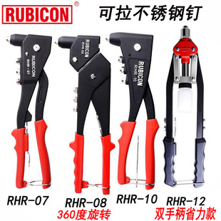 Japan Robin Hood RUBICON glass glue new manual pull imported stainless steel rivet labor-saving core pulling pliers