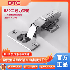 東泰DTCB80C80C85ダンパーヒンジ固定式取り外し式緩衝ドアヒンジ戸棚たんすヒンジ金物