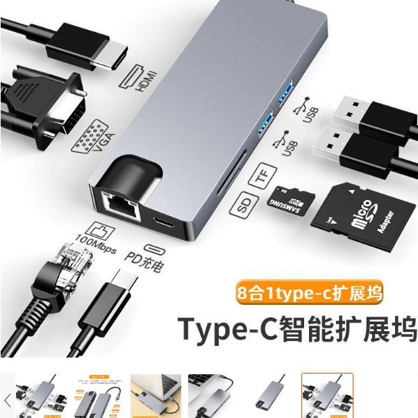 TYPE-C8 в 1 расширяет стыковочный высокоскоростной нейтральный умный ноутбук высокой мощности многоинтерфейсный Hub-концентратор