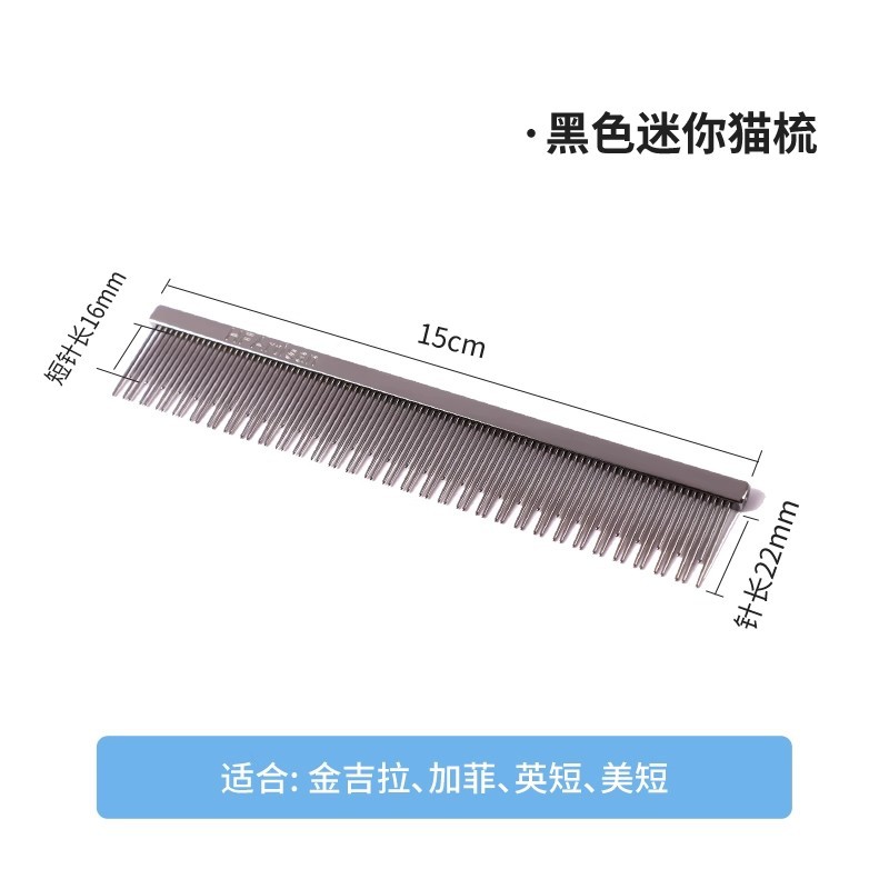 검은 단발 고양이 빗 X4