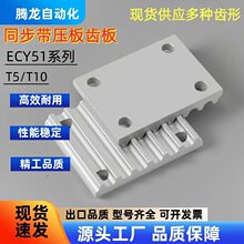 ͬ���������X��ECY51-T5/T10-100/150/250/300ͬ����݆�����B�Ӱ�
