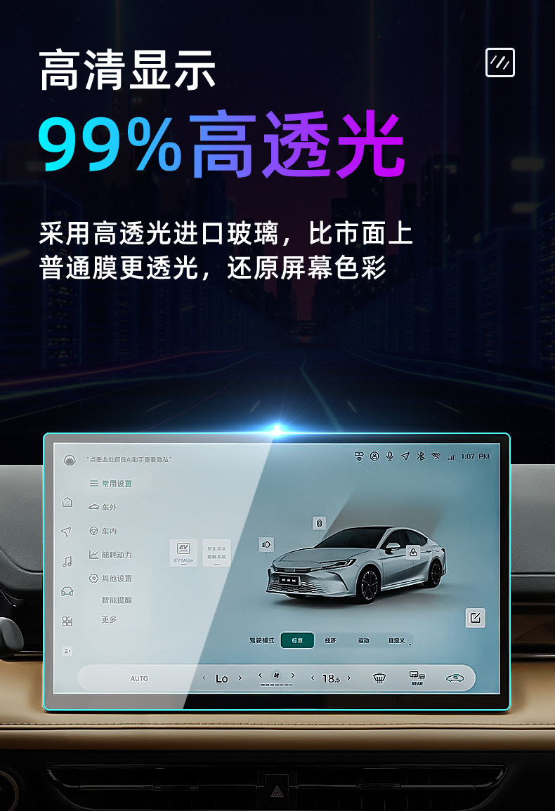 Suitable for 27 models of Toyota Camry central control tempered film, car navigation screen protector, display screen protective film, instrument panel