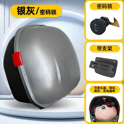 Aima No. 9 Taiping Storage Electric car tail box - silver-gray-combination-lock-bracket-helmet-with-short-lenses-raincoat-charger