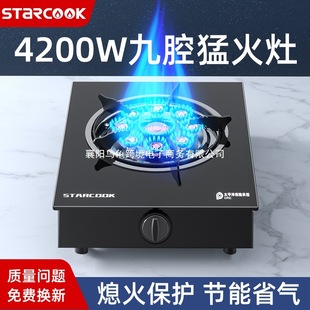 Starcook Gas Stove Household Single Stove Liquefied Gas Fierce Stove Desktop Gas Stove Natural Gas Fierce Stove Stove