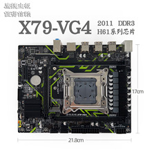 全新鹰捷X79-VG4台式机主板2011DDR3支持服务器E5-2660v2 2670CPU