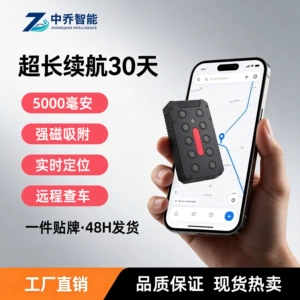 Zhongqiao Intelligent ZQ101 Beidou GPS Vehicle Tracker with Ultra-Long Standby Time, Remote Vehicle Location, Invisible Anti-Loss Tracking Device