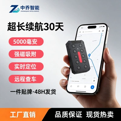 Zhongqiao Intelligent ZQ101 Beidou GPS Vehicle Tracker with Ultra-Long Standby Time, Remote Vehicle Location, Invisible Anti-Loss Tracking Device
