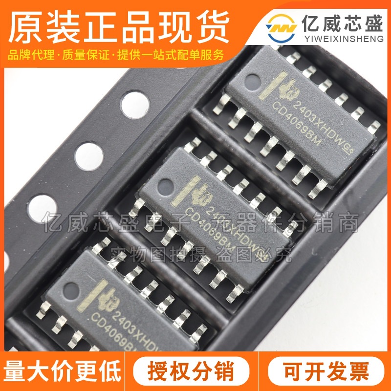 CD4069BM96 CD4069BM 封装SOP14 全新电子元器件原装现货集成芯片