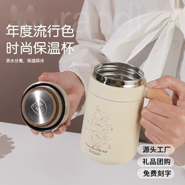 保温杯;保温壶/瓶;茶杯