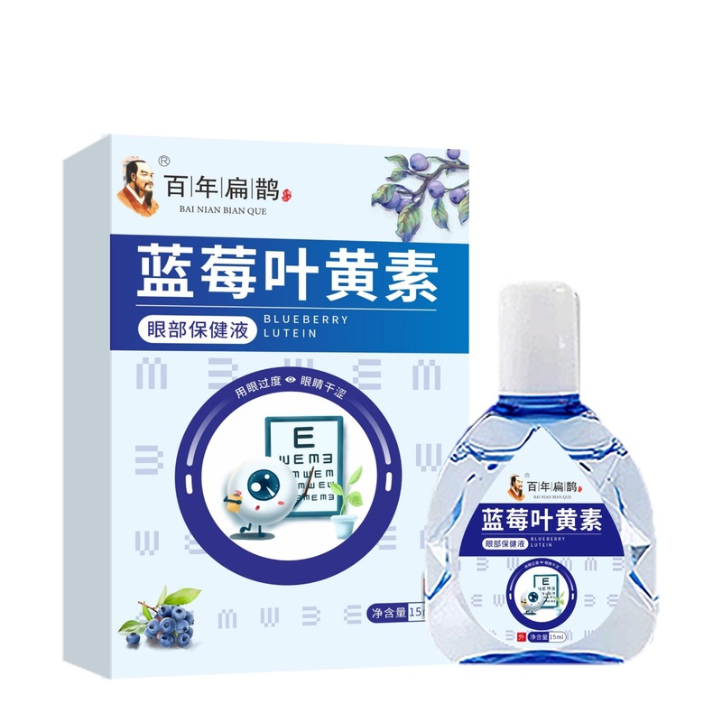 ルテイン点眼薬、雪蓮パール点眼薬、目の疲れを和らげる、アイケアおよびヘルスケアソリューション|undefined