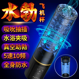 情趣跳蛋;飞机杯;震动棒