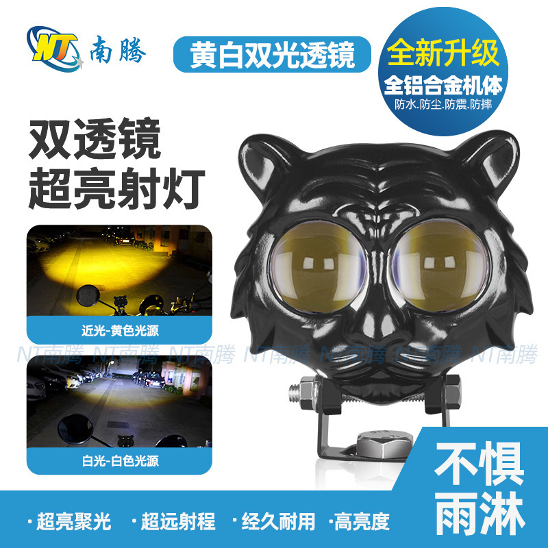Tiger LED motocicleta batería coche foco luz de distancia luz frontal luz antiniebla luz de dos colores coche eléctrico externo luz modificada
