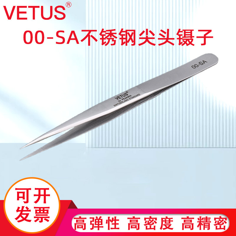 VETUS镊子 精细高精密高弹性防磁耐酸不锈钢尖头镊子00-SA