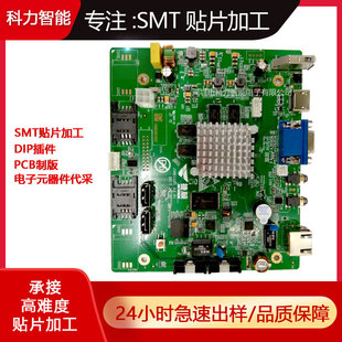 Smt Patch Processing, Dip Plug-In Post-Soldering, Pcb Manual Welding, Rapid Proofing, Custom Assembly, Processing and Production