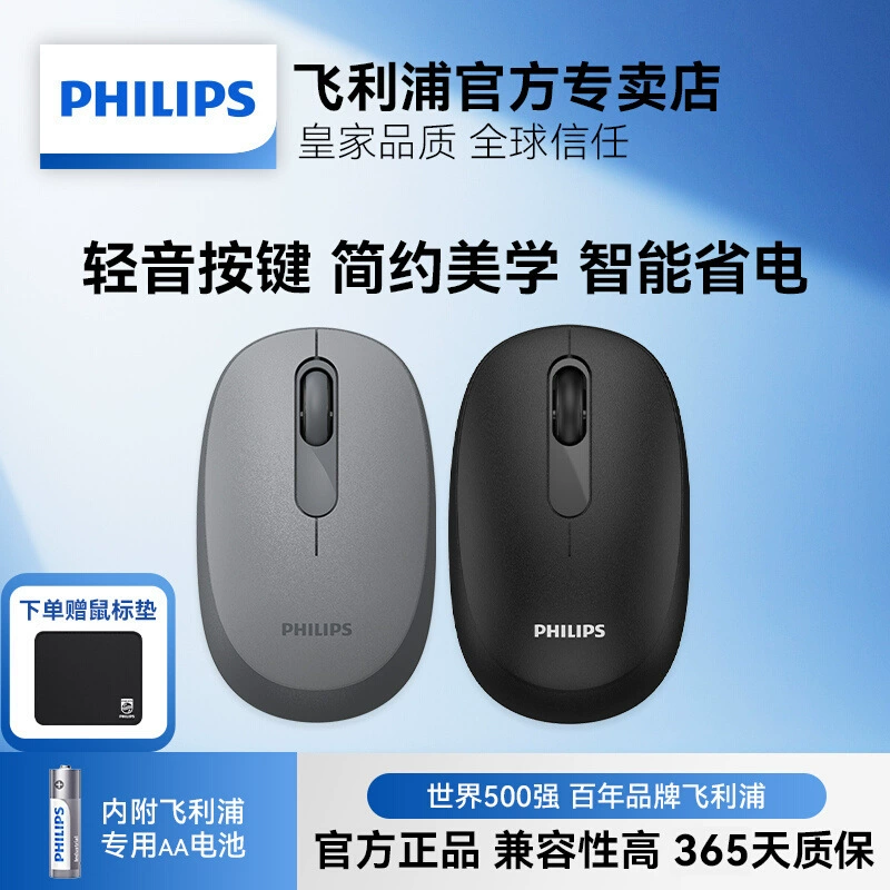 Philips, mouse, handheld laptop for students, 4G, business version