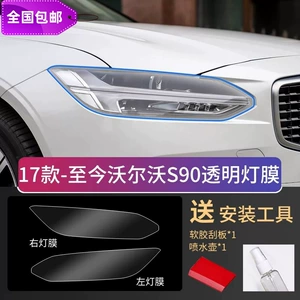 Volvo S90 (17-26) üçün qara fənər filmi, şəffaf XC90 XC60 V90 XC40 S60