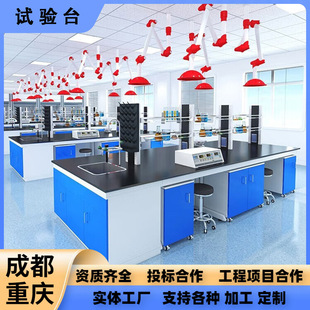 Experimental Bench Workbench All-Steel Side Table Steel-Wood Central Table Laboratory Operating Table Experimental Laboratory Operating Side Table