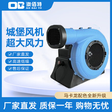 澳佰特大功率充气城堡风机淘气堡气模风机商用工业鼓风机高压风机