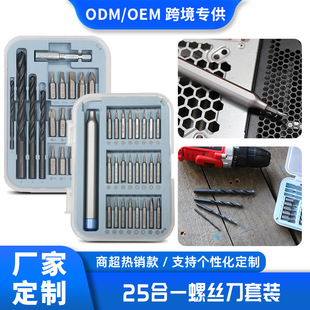 24 in one screwdriver suit multi-function precision magnetic S2 batch head mobile phone repair tool combination small screwdriver