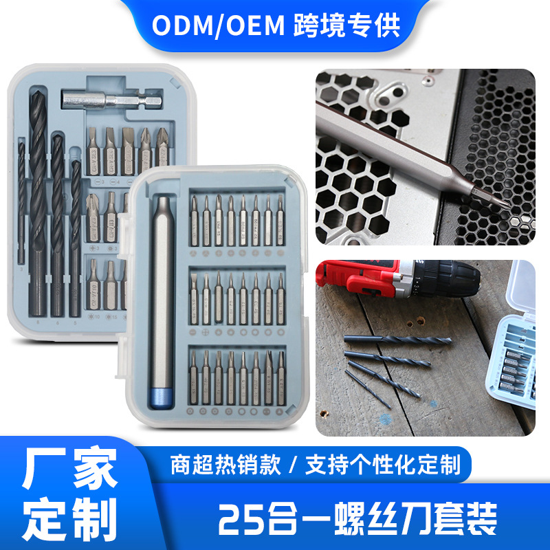 24 in one screwdriver suit multi-function precision magnetic S2 batch head mobile phone repair tool combination small screwdriver