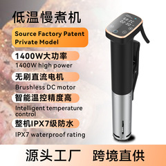 SousVideCooker 真空低温スロークッキングマシン調理スティックメーカークロスボーダー直接供給家庭用ステーキ調理機