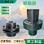 齐全齿式尼龙内齿圈联轴器