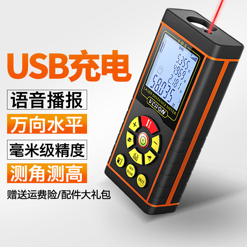 Weichuang Laser Rangefinder Handheld Infrared Measuring Ruler Distance Measuring Instrument Electronic Ruler for Long-Distance Export Use