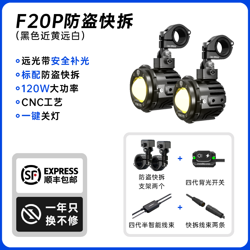 Ojos del futuro F20P motocicleta LED foco luz alta y corta complementar luz vehículo eléctrico super brillante pavimentación lámpara tangente