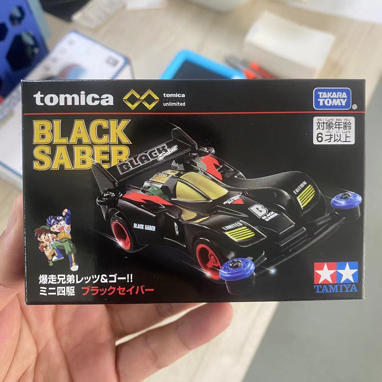 Tpu mini 4wd black sab black